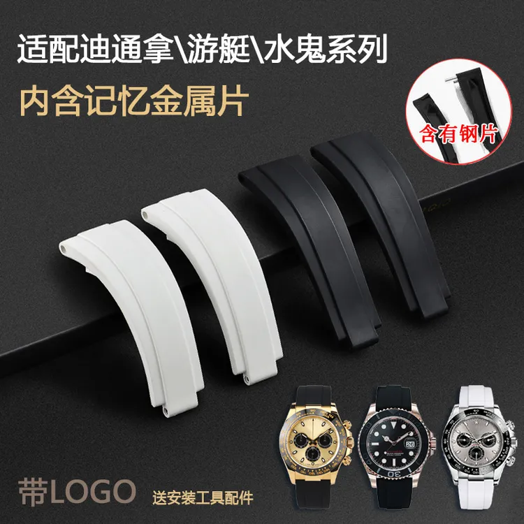 适配劳力士蓝绿黑水鬼迪通拿日志探险家游艇含钢片优质氟橡胶表带