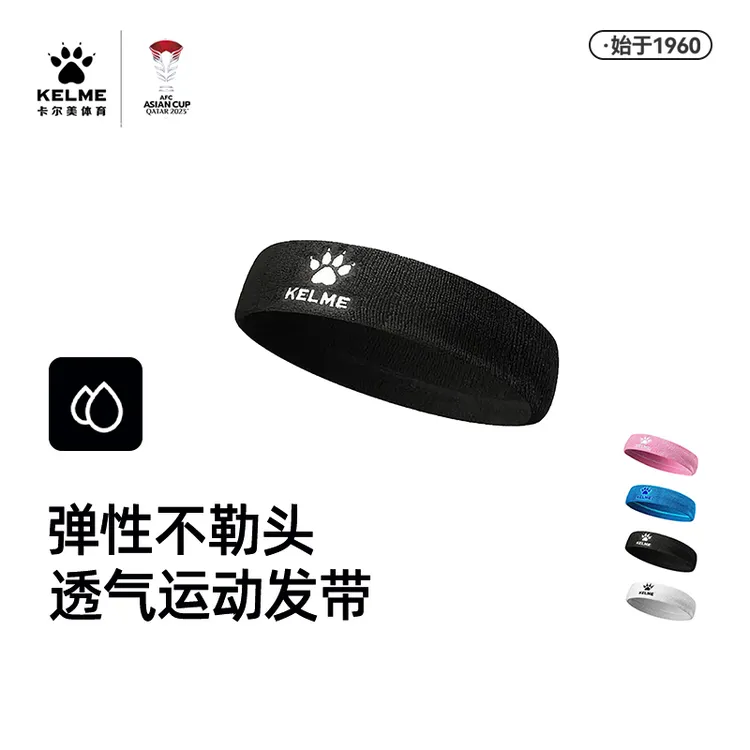 KELME/卡尔美运动发带透气吸汗速干瑜伽健身男女士篮球跑步发带