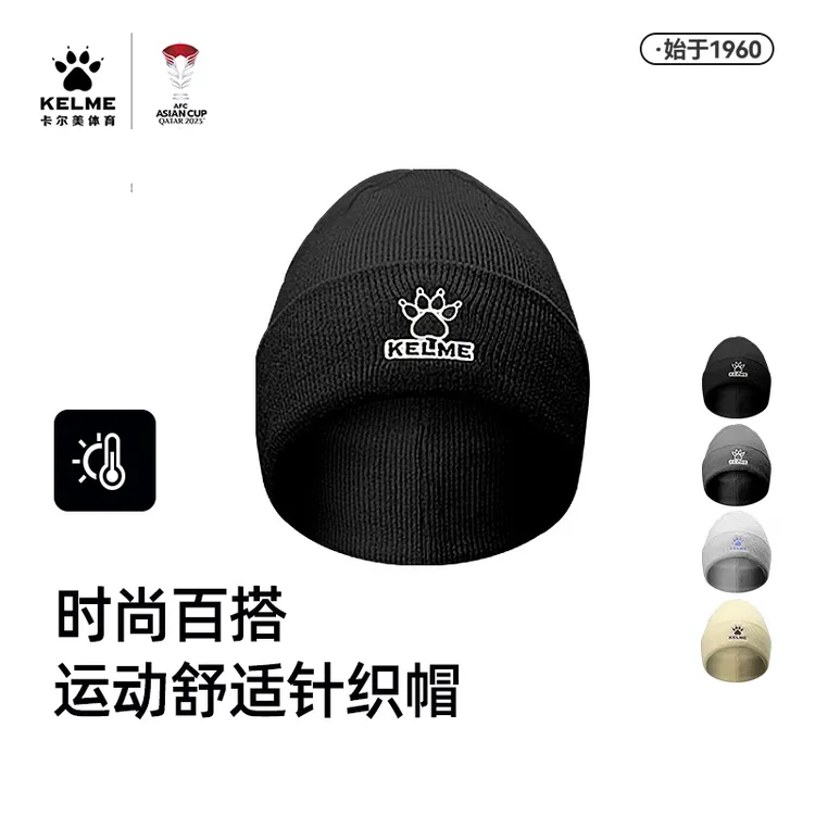 KELME卡尔美针织帽秋冬男女毛线帽百搭时尚显脸小防寒保暖帽运动