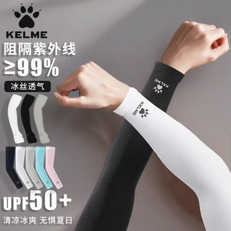 KELME/卡尔美冰丝袖套夏季户外徒步骑行男女款高倍防晒高弹冰袖套