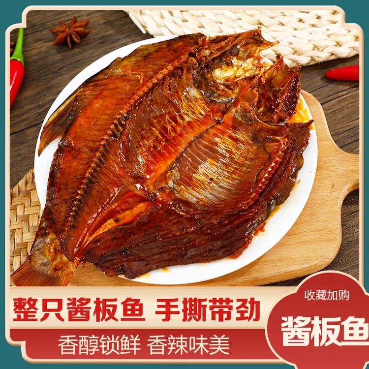 湖南特产手撕降板鱼香辣美味酱香麻辣小吃解馋零食洞庭湖生态鳊鱼