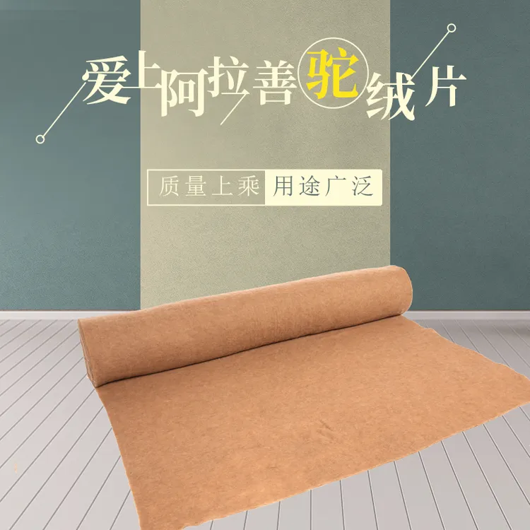 骆驼绒絮片100纯驼绒高品质保暖被子被胎被芯定做纯色正品驼色