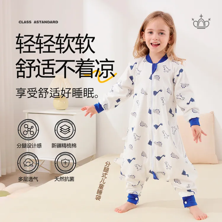 儿童睡袋春夏款薄款分腿式宝宝防踢被神器空调房四季通用纯棉长袖