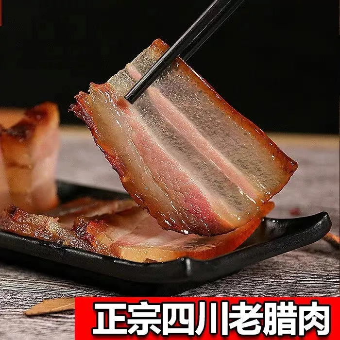 四川柴火烟熏五花肉后腿肉腊味腌制风干咸肉湖南湘西腊肉1-5斤