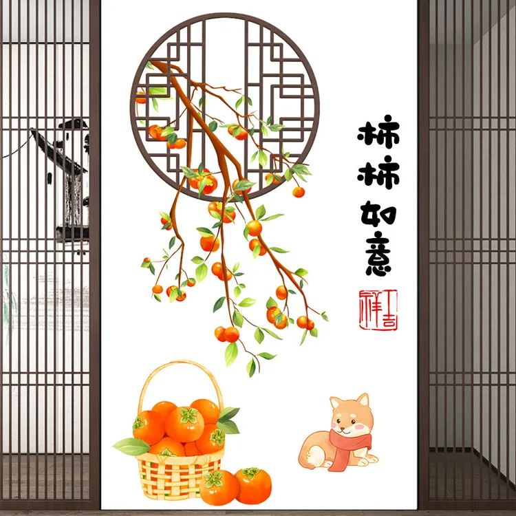 WY9015柿柿如意墙贴画中国风客厅沙发卧室办公室庭院走廊玄关贴画
