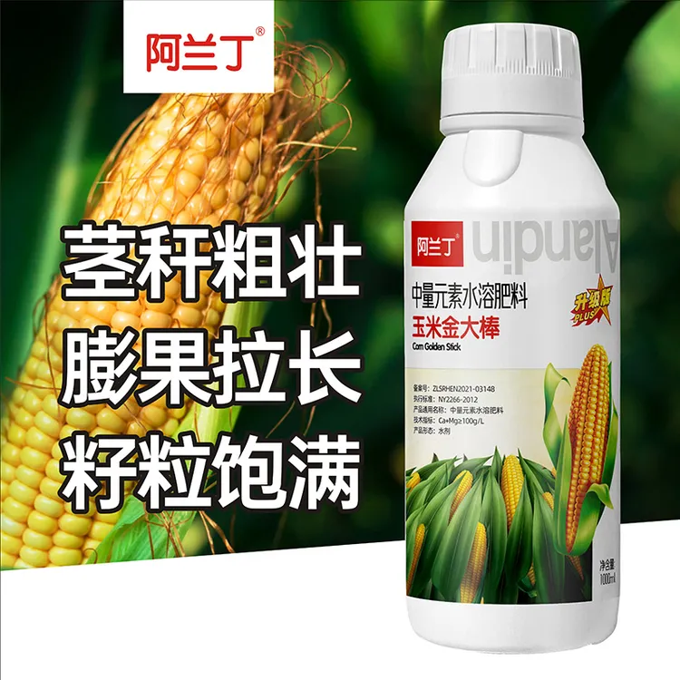 玉米金大棒玉米专用增产肥抗病抗旱抗倒伏促进玉米灌浆增产叶面肥