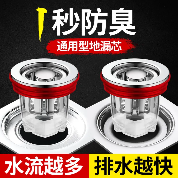 【新疆包邮】地漏防臭器卫生间厕所下水道防返臭神封内芯盖防虫通用