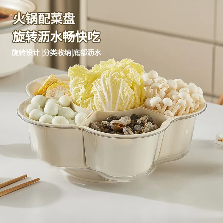 【新疆包邮】家用可旋转火锅配菜盘分格收纳蔬菜拼盘多功能沥水盘