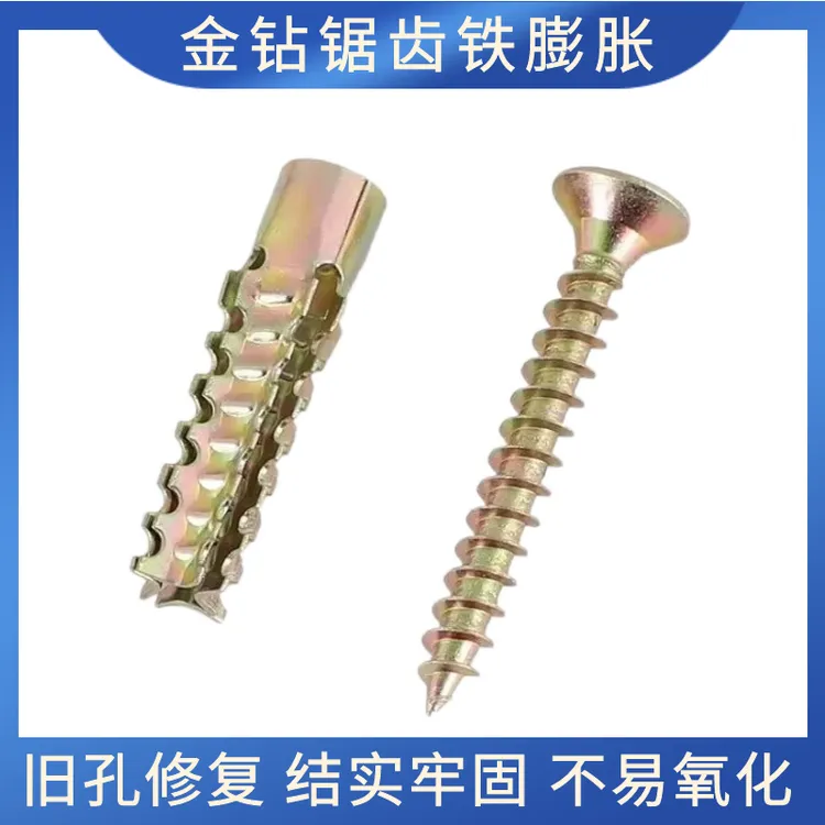 金属化学膨胀管自攻钉钉轻质砖专用膨胀螺丝圣诞树飞机膨胀螺丝