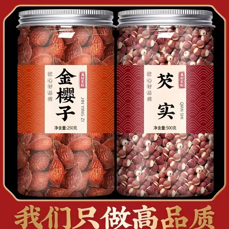 水陆二仙丹金樱子芡实组合茶泡水泡酒品质新鲜煮水