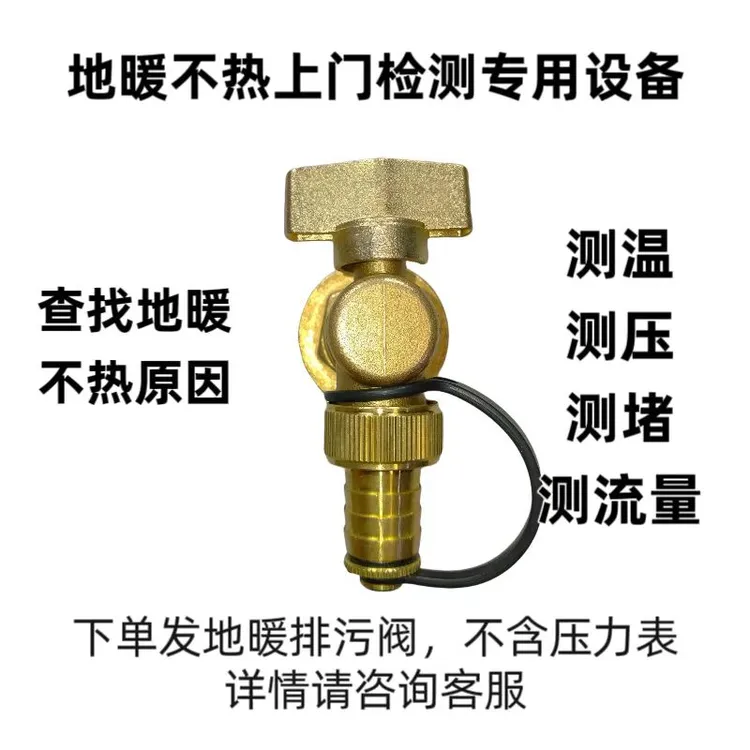 地暖不热上门检测专用设备