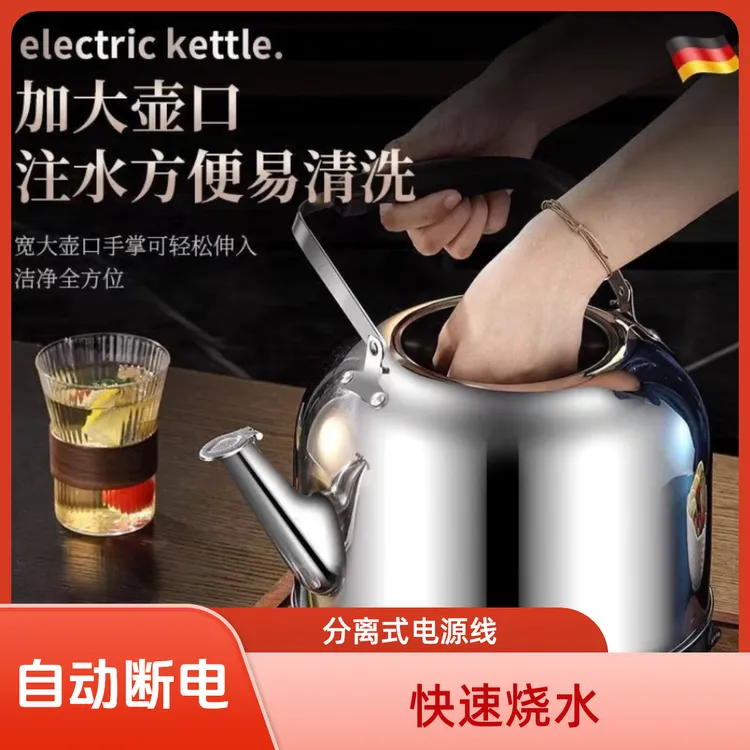 304不锈钢电热水壶加大烧水壶大容量家用电壶自动断电保温烧茶壶