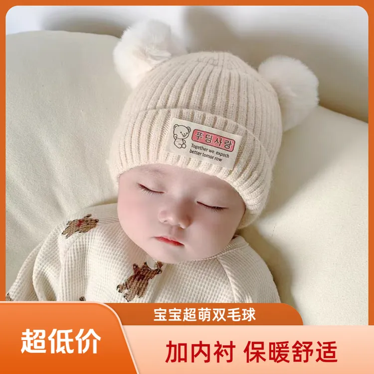 （加内衬）粉丝专享~婴儿宝宝双毛球针织套头帽卡通保暖冬季毛线帽