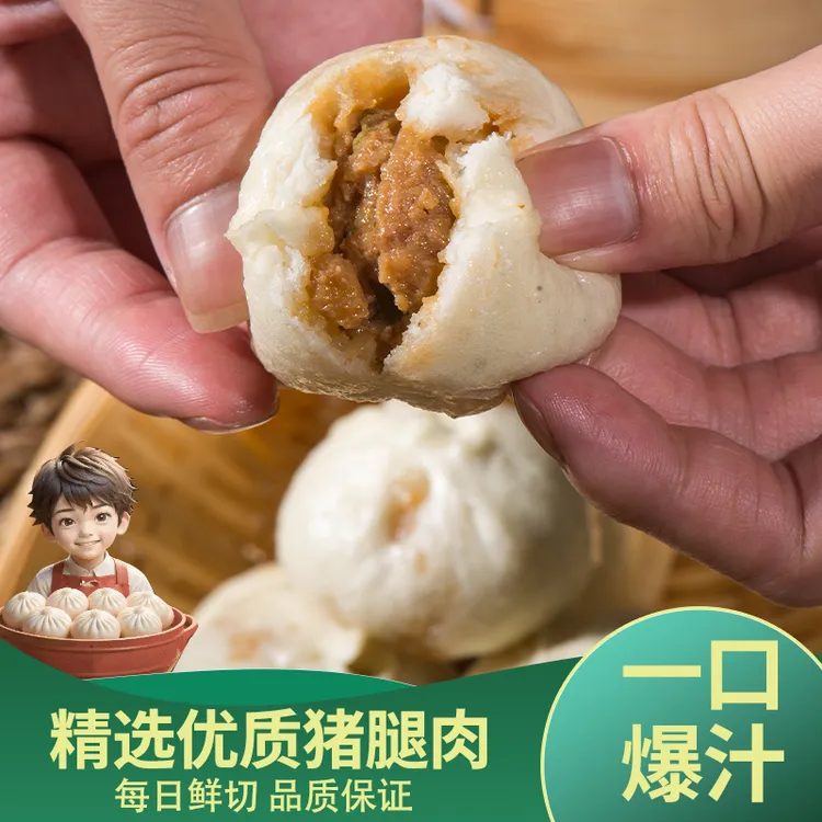 【直播专享】季小笼鲜肉小笼包老面发酵土猪肉营养早餐速食美味