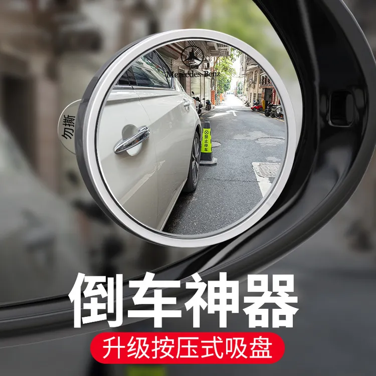 车标小圆镜后视镜汽车倒车盲区辅助镜反光镜360度吸盘式超清镜子