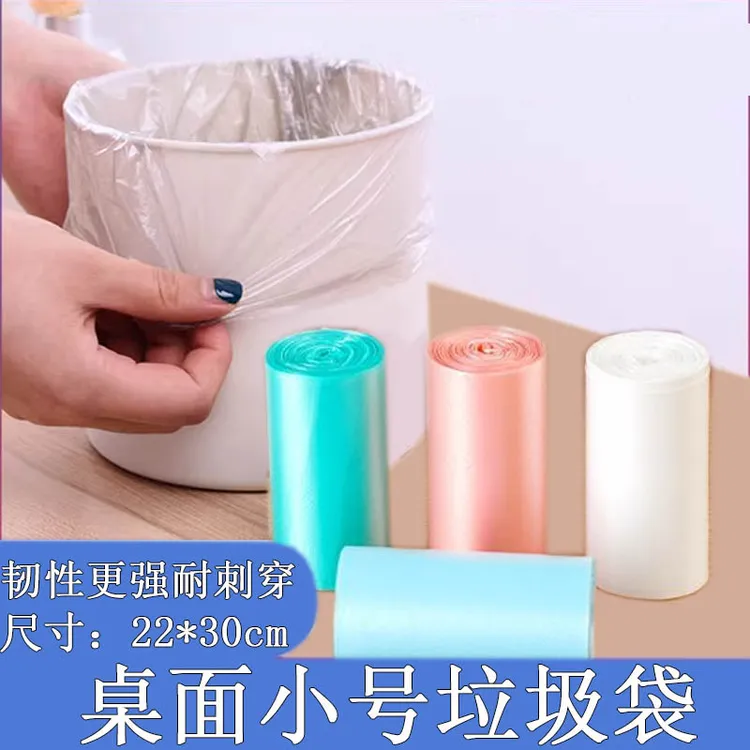 桌面迷你车载家用垃圾桶小号一次性袋学生清洁袋平口垃圾袋断点式