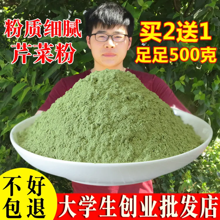 芹菜粉纯脱水蔬菜粉天然冲饮烘焙原料纯芹菜粉非芹菜籽粉方便