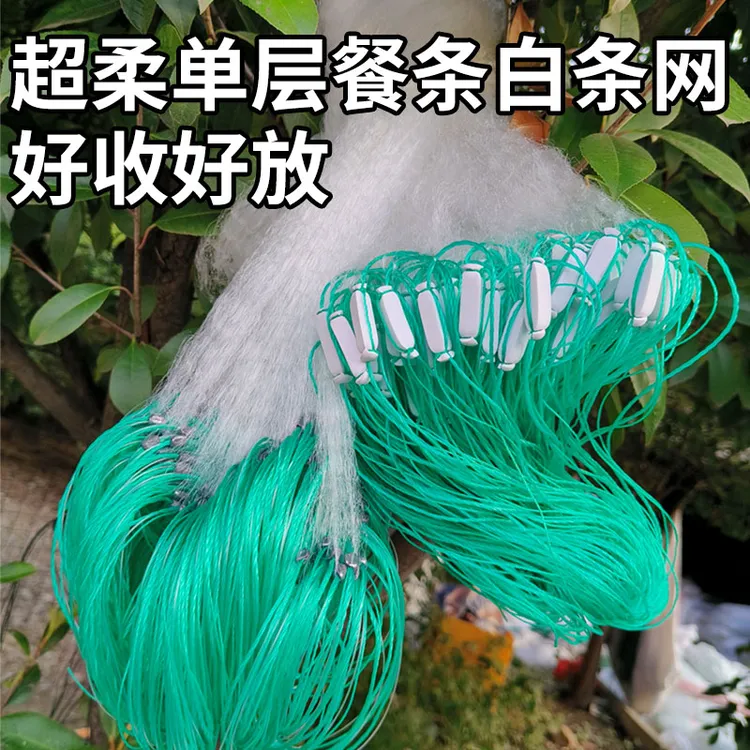 巢湖金辉煌渔网特柔0.08细丝渔网粘网浮网沉网单层餐条白条捕鱼网