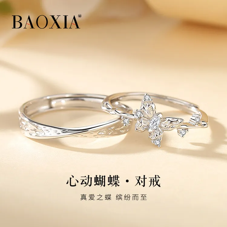 足银戒指足银戒指蝴蝶戒指男女小众活口对戒指环轻奢设计感礼物