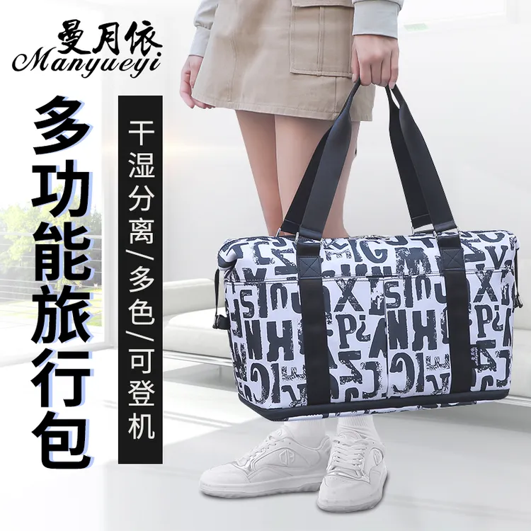 曼月依大容量多功能可登机行李包时尚休闲单肩手提健身包旅行包