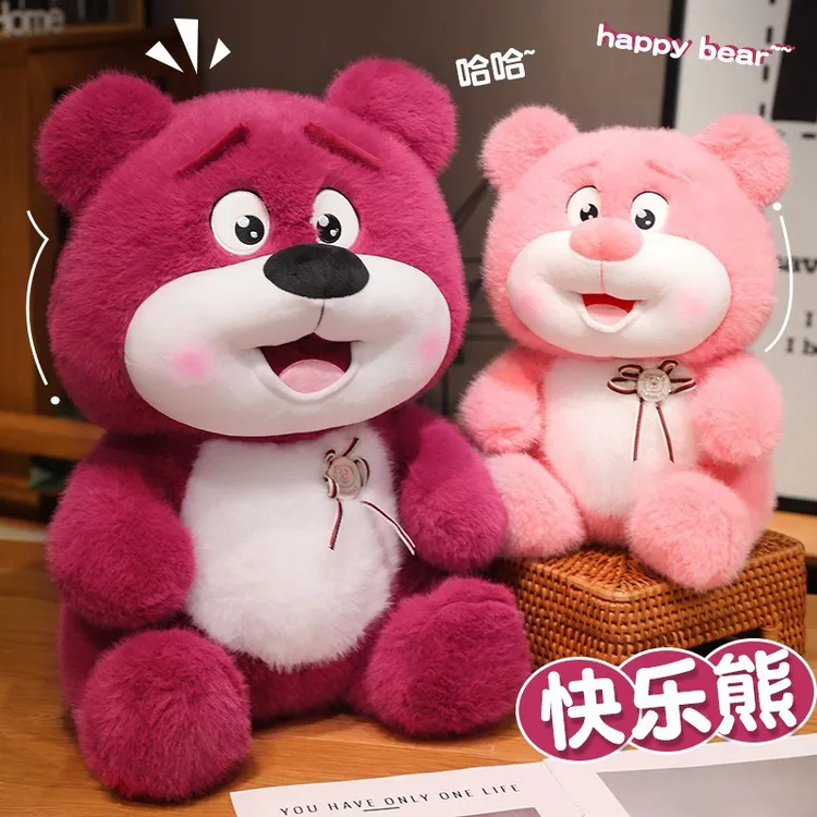 可爱草莓快乐熊毛绒玩具柔软公仔抱枕娃娃玩偶节日送女生礼物