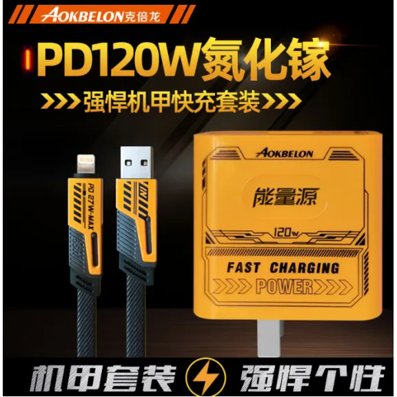 120w充电器头华W系列手机快充套装氮化镓不伤机正品数据线机甲风
