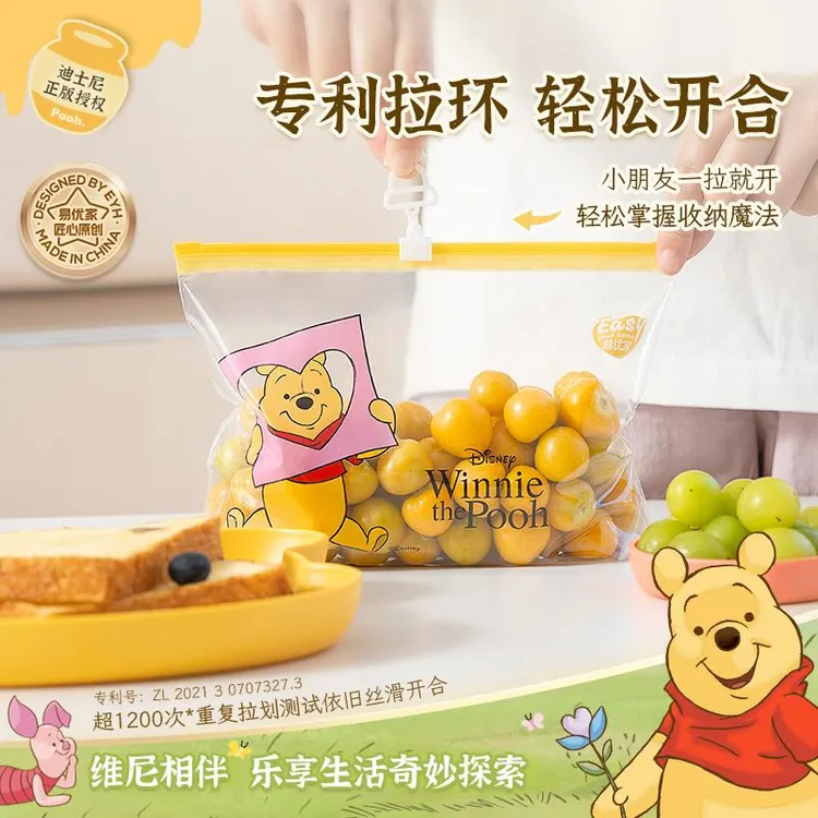 小熊维尼拉环收纳袋婴儿专用宝宝衣服拉链密封袋待产包