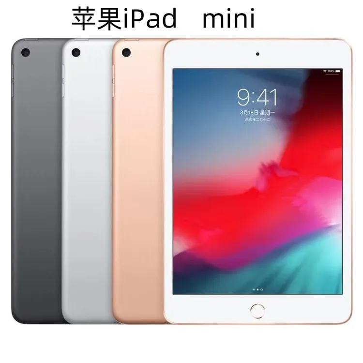 90新 Apple/苹果 平板电脑 iPadmini 看电影 追剧  小游戏7.9英寸