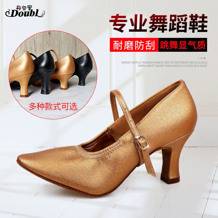 【不挑年龄四季可穿】丹宝罗跳舞品牌舞鞋交谊舞国标舞专业舞鞋