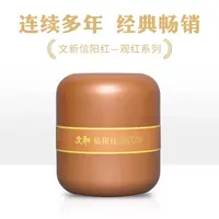文新信阳红茶60g观红