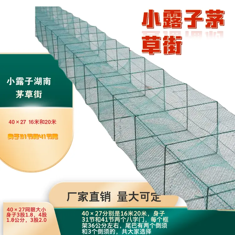 40×27 2.0密眼青虾泥鳅杂鱼笼4根主绳8米一头倒