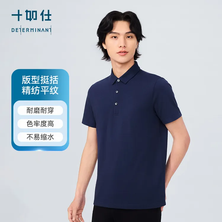 十如仕男士polo衫翻领舒适休闲夏季透时尚透气亲肤纯色户外P12-02