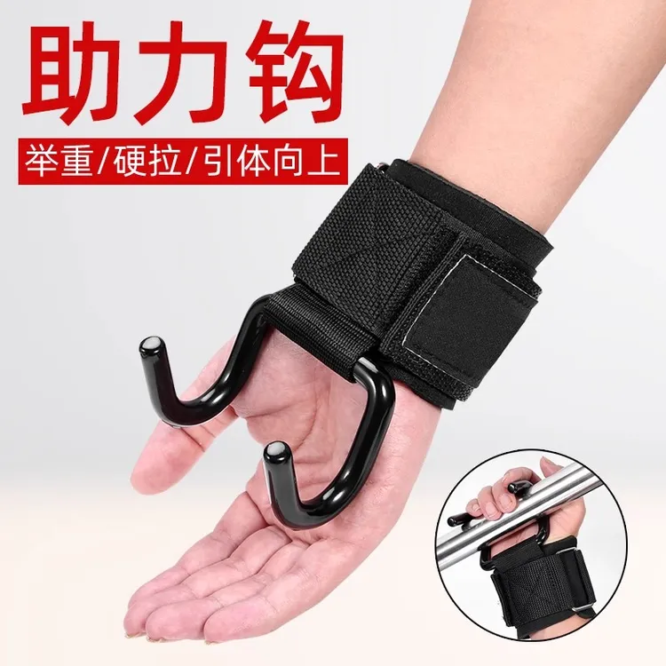 引体向上助力带挂钩专用手套手腕硬拉牵引吊单杠防脱手辅助器