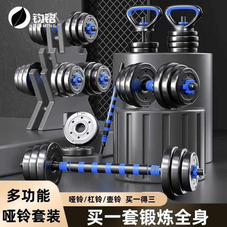 哑铃男士健身家用锻炼器材组合套装杠铃女包胶可调节重量一对防锈