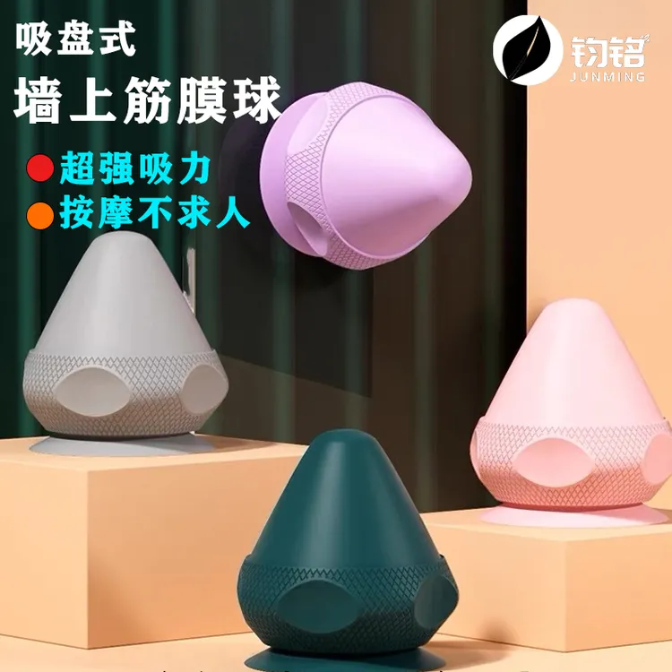肩胛骨按摩器吸附式筋膜球放松深度按摩肩背部肌肉足底经络瑜伽
