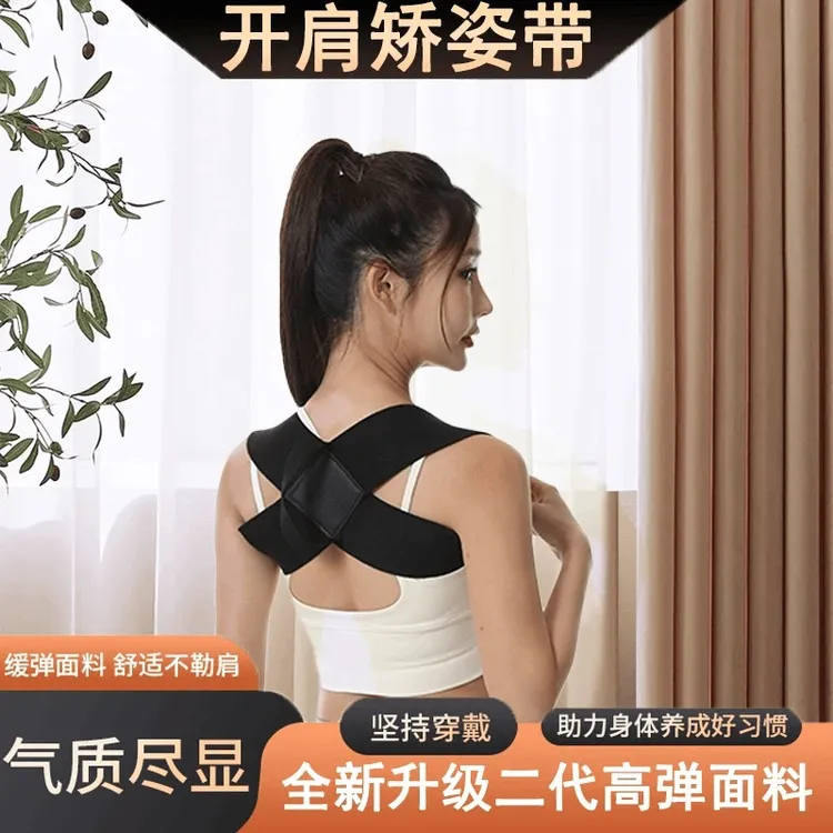 【全新升级三代高弹】开肩直背带专攻肩颈便携隐形 挺胸沉肩护肩带