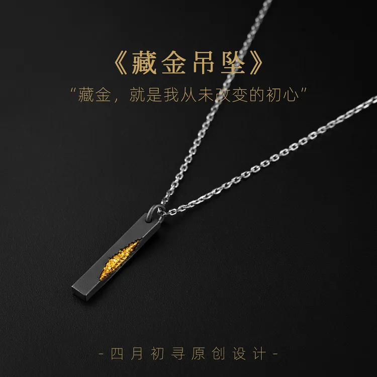 吊坠足银 《藏金》小众设计高级感潮男百搭穿搭个性轻奢吊坠挂坠