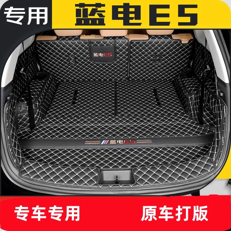 蓝电e5专用尾箱垫蓝电e5后备箱垫防水汽车用品内饰装饰改装
