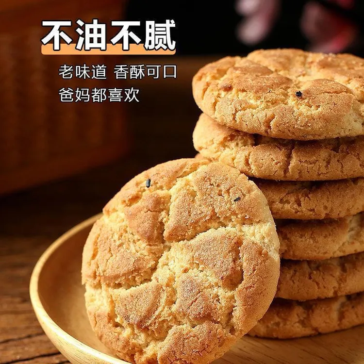 【小桃酥】无添加蔗糖木糖醇铁棍山药饼干黑芝麻夹心桃酥独立包装