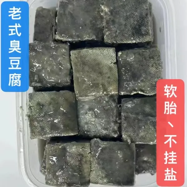 ---东北软胎臭豆腐 大坛散装 30块 750克 （容易成粥） 介意勿拍