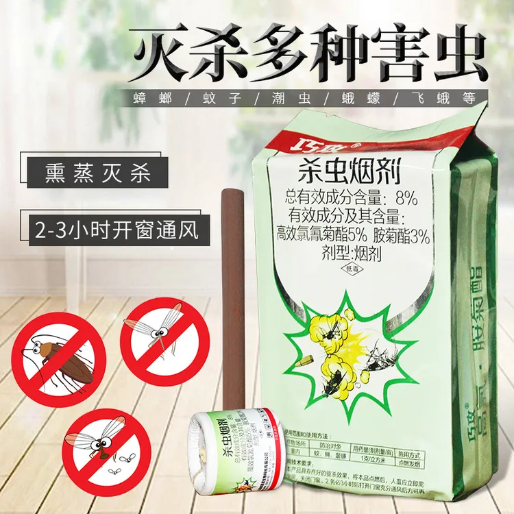 巧攻杀蟑烟雾剂家用室内灭蟑螂药灭蚊蝇