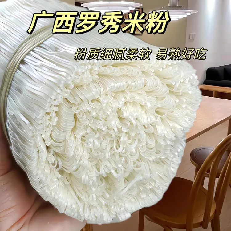 广西特产石磨扁粉干米粉500g/扎手工米粉纯米制作传统劲道农家