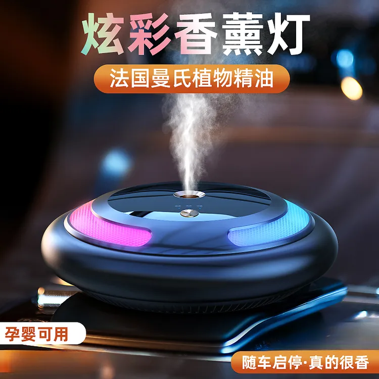 车载香薰喷雾汽车香水持久淡香车上送礼香氛车内用品摆件芳香除味