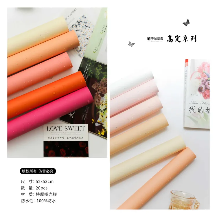 手心尚爱高定系列纯色纸 特厚哑光膜材质 鲜花包装材料   