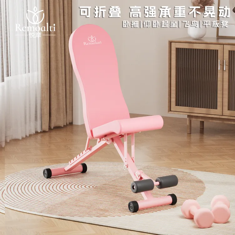 【remolati】哑铃凳仰卧起坐板辅助器家用哑铃凳卧推凳健身椅力量器