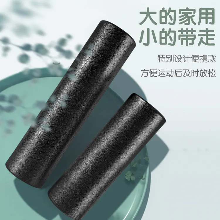 epp实心泡沫轴瑜伽柱筋膜柱瑜伽健身肌肉放松滚轴