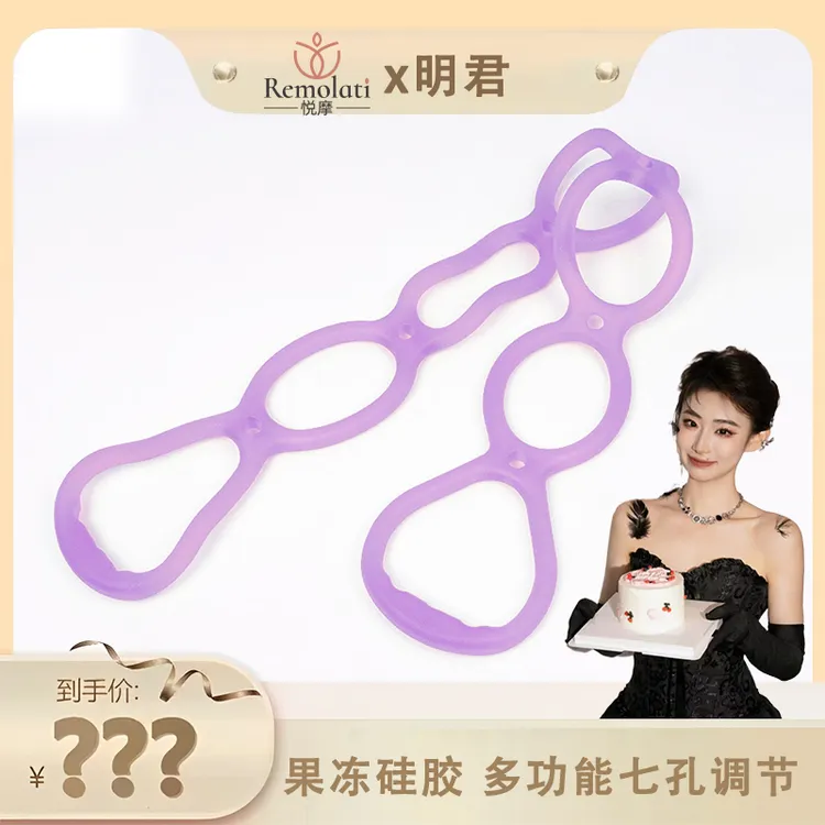 七孔果冻拉力器练肩开背瑜伽硅胶拉力绳七孔连环弹力绳果冻带拉伸
