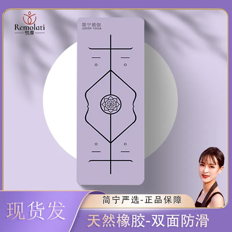 悦摩-加厚瑜伽垫双面干湿防滑天然橡胶体位线土豪垫