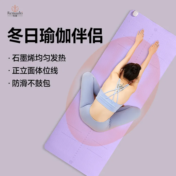 2024第四代电热瑜伽垫加热瑜伽垫TPE双面防滑三挡温控恒温加热垫