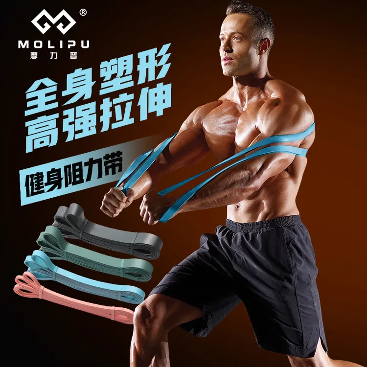乳胶阻力带多功能弹力带健身带弹力绳引体向上辅助带家用健身塑形